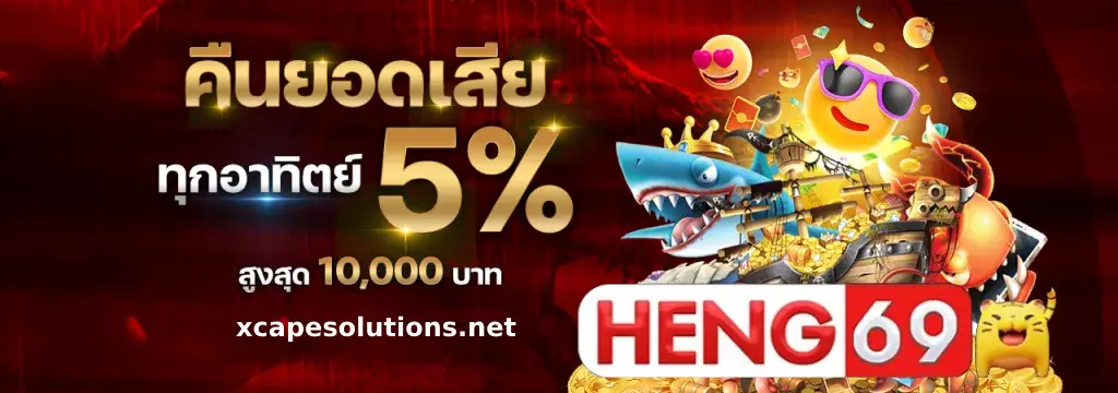 heng69
