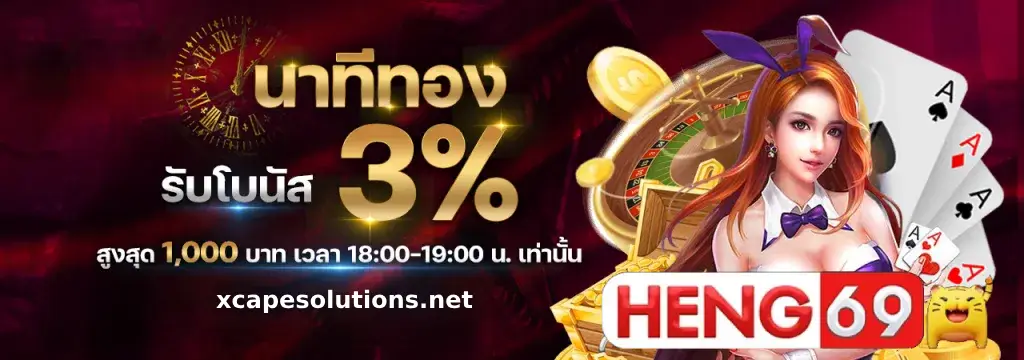 heng69 สล็อตเว็บตรง